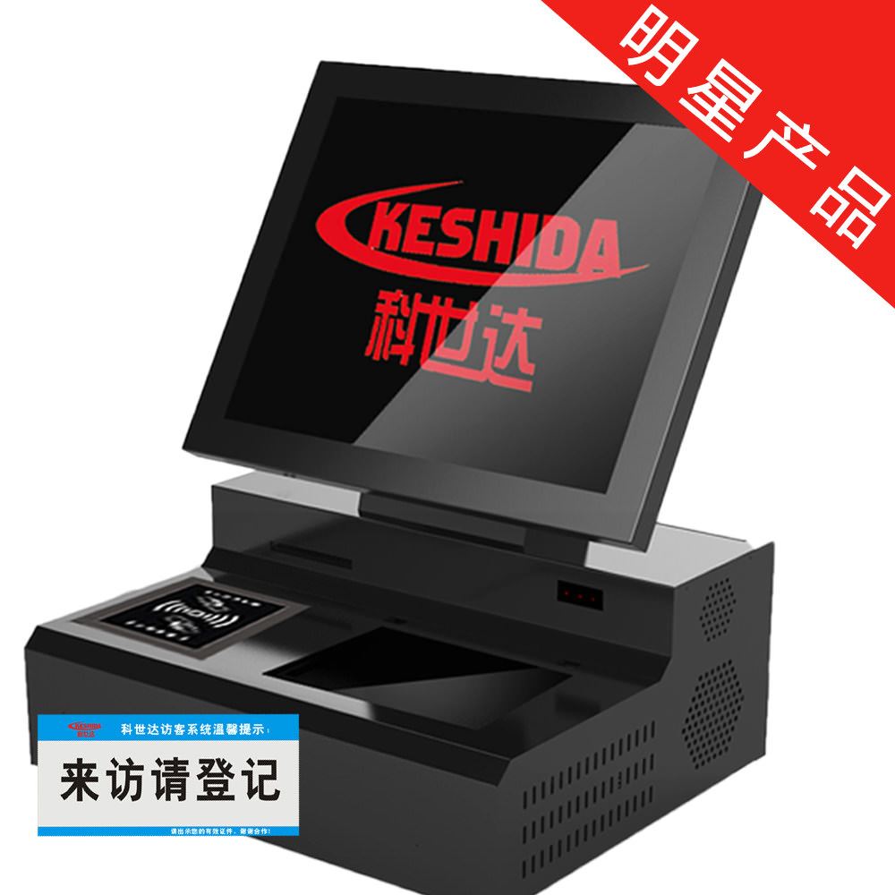 訪客機